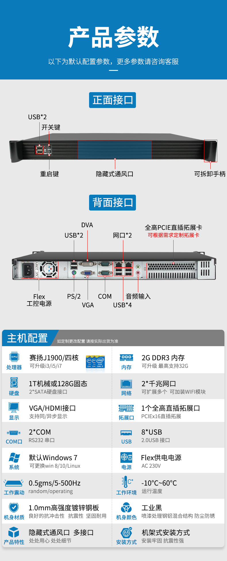 1U工(gōng)控機(jī)_05.jpg