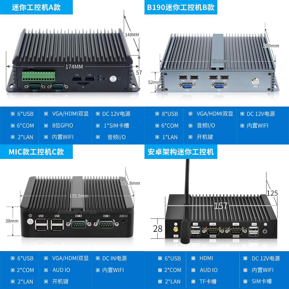 迷你工(gōng)控機(jī).jpg